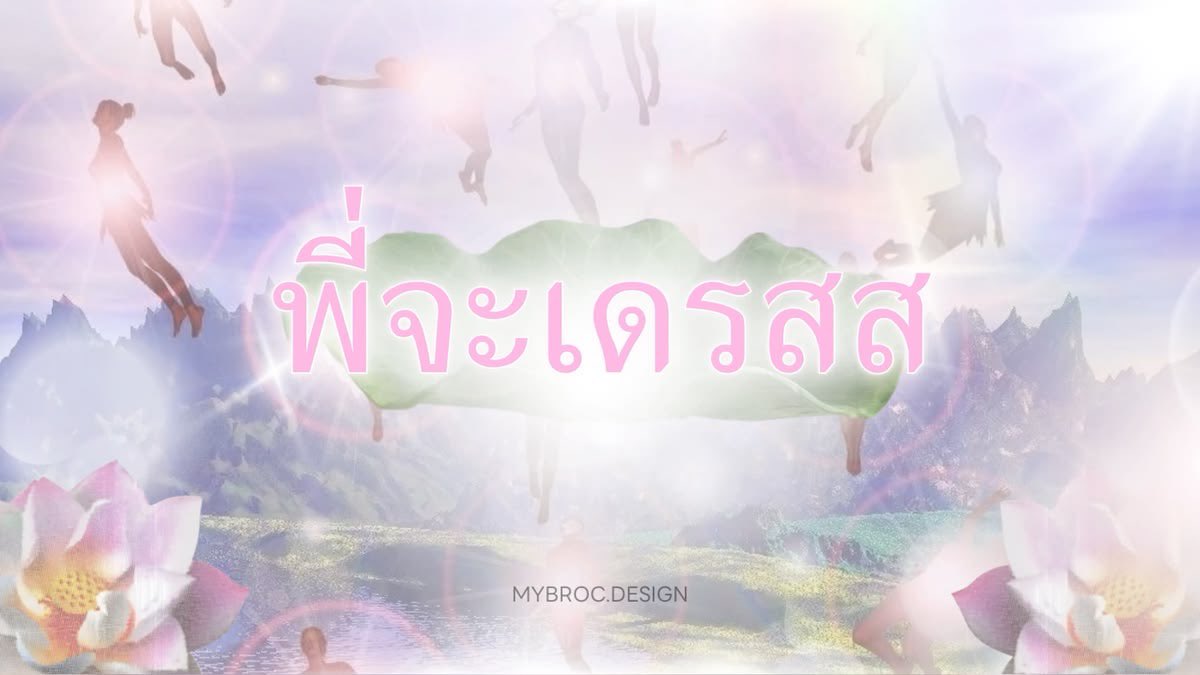 mminetee_333's tweet photo. ‧₊˚✩ สวัสดีตุลา! วีคแรกค่าบ 彡
เข้าเดือนสิบแล้วว ทุกคนยังไหวม้ายยย 🫂 big hug ให้ทุกคนเบยย 💞 ชีวิตเค้าแฮปปี้มากกก เนื่องจากเอฟวันเป็นเหตุน่ะนะ win แรกที่รอคอย ไฟมาเลยครับ ตอนนี้ทำโจทย์เรื่อย เรื่อย แต่อ่านโจทย์ คิดเลขผิดบ้าง (ประจำ😔) สมองใหม่ใกล้ฉัน
#studywminette https://t.co/4wvzyaNAV6