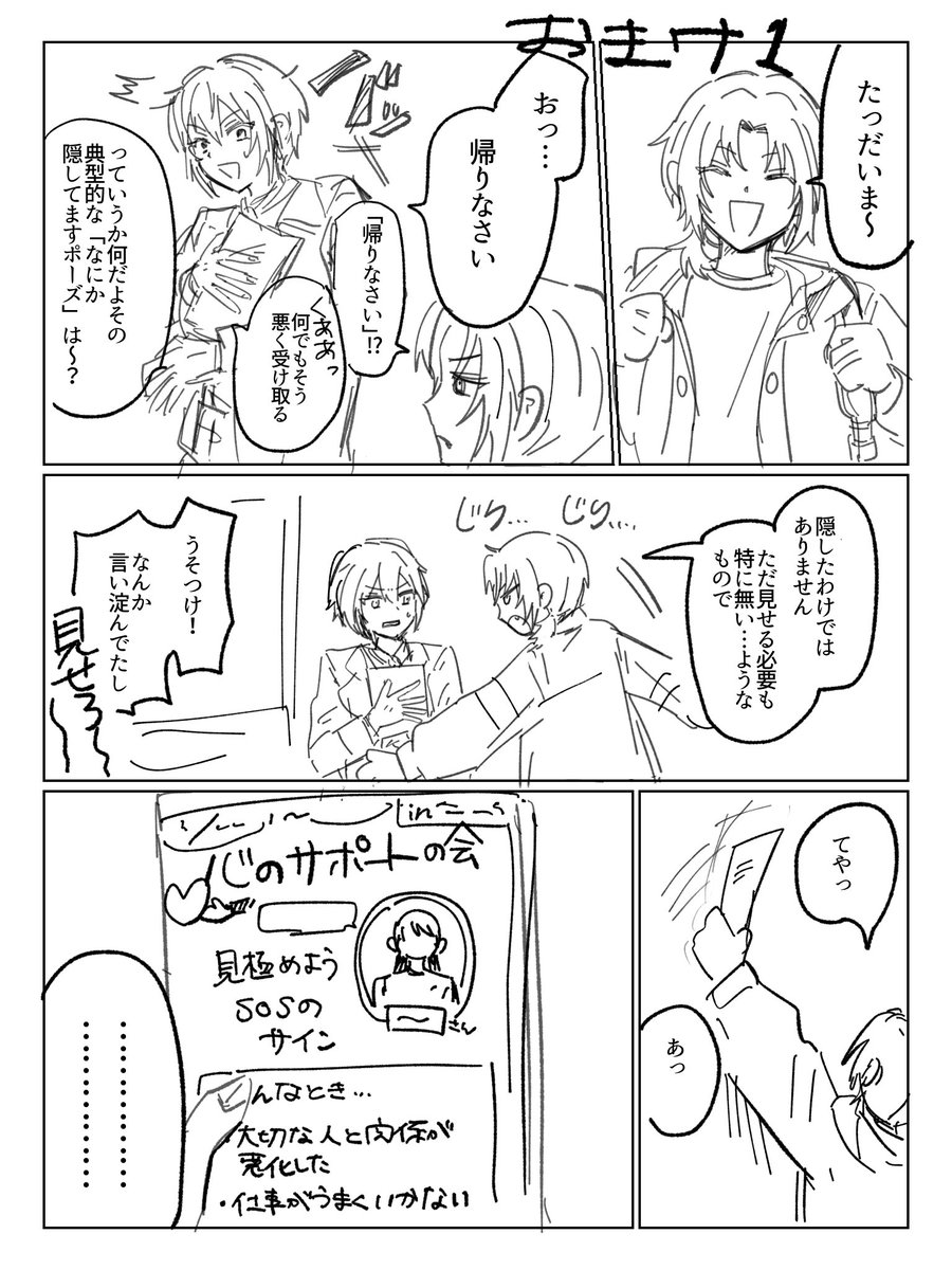 4ndm11's tweet photo. そういやこれは本のオマケ 
ワールドツアー編の後の、いずレオ https://t.co/CQsN2Pnyp4