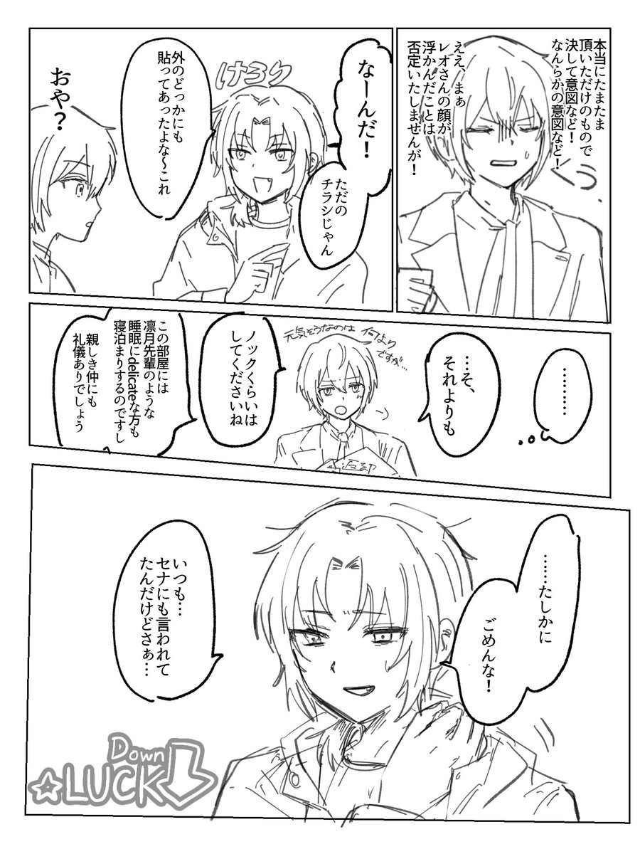 4ndm11's tweet photo. そういやこれは本のオマケ 
ワールドツアー編の後の、いずレオ https://t.co/CQsN2Pnyp4