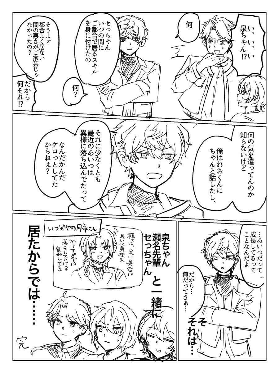 4ndm11's tweet photo. そういやこれは本のオマケ 
ワールドツアー編の後の、いずレオ https://t.co/CQsN2Pnyp4