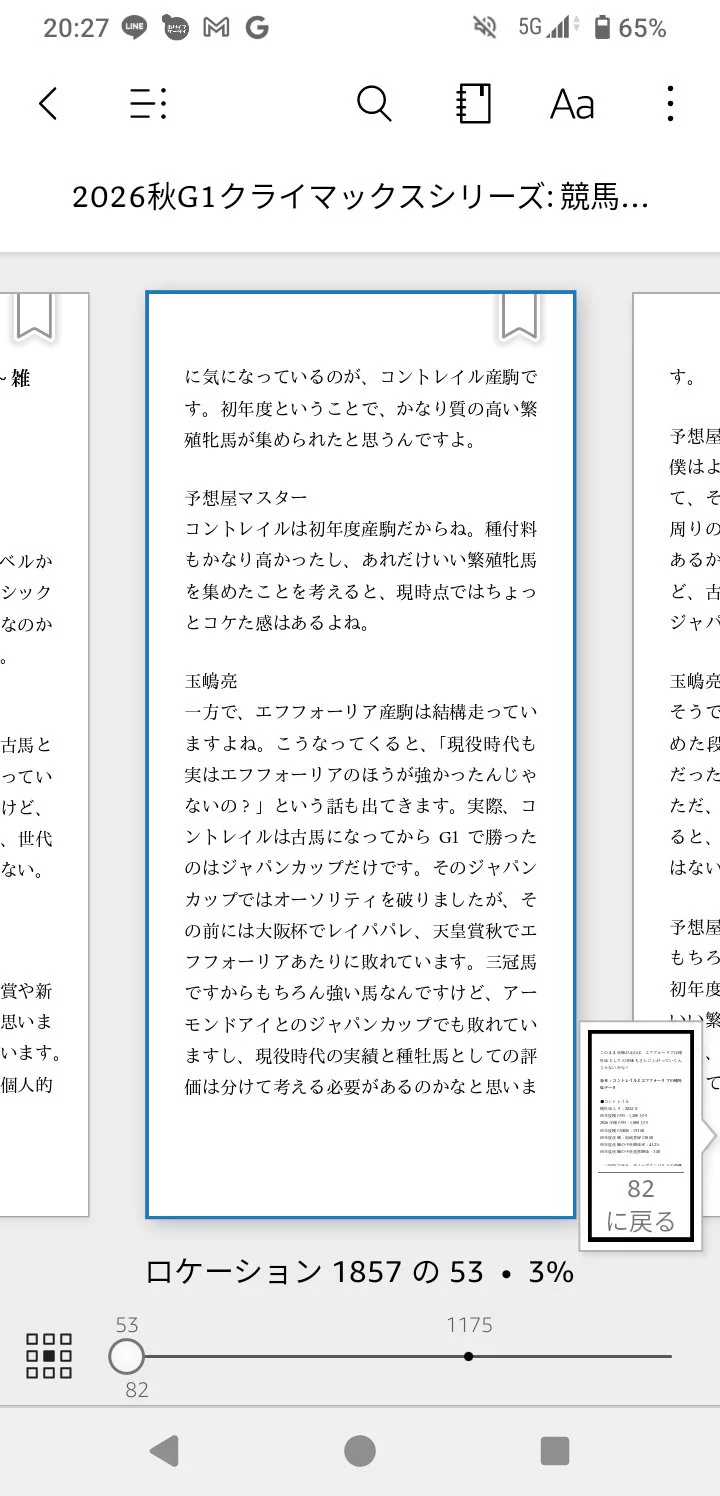 玉嶋亮『競馬の教科書』 (@keiba_tamashima) / X