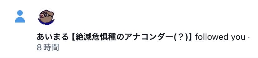 IROxWEBdesign's tweet photo. え、待って！！見落としてた😱
あいまるさんとお友達になれた♪(*^^)o∀*∀o(^^*)♪わーい https://t.co/aK8zJa8nDI
