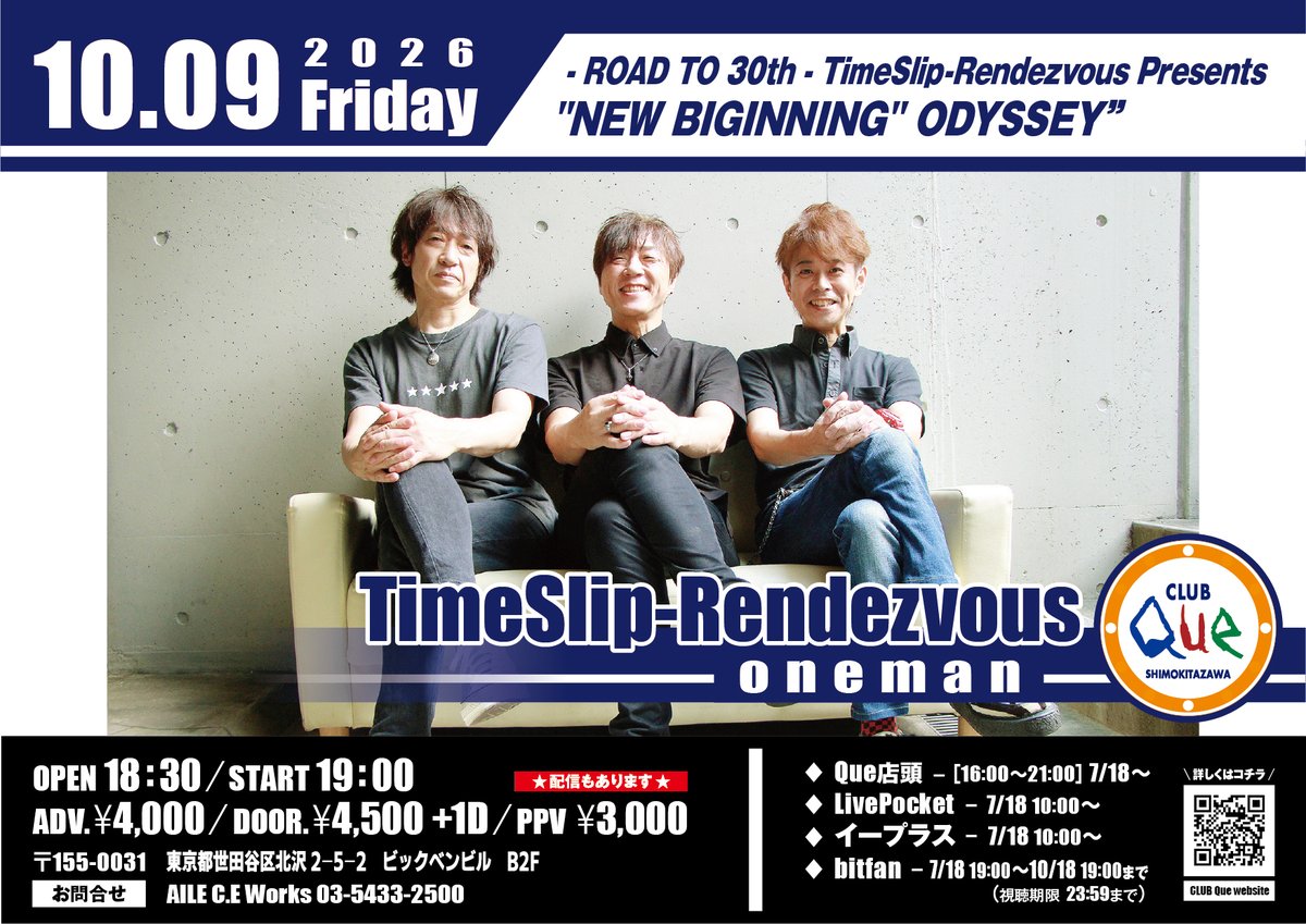 CLUBQue's tweet photo. 【本日のCLUB Que】
📺配信もあり〼！
10/9 [FRI]
“- ROAD TO 30th - TimeSlip-Rendezvous Presents  "NEW BIGINNING" ODYSSEY”
 
TimeSlip-Rendezvous -oneman-
 
⏰OPEN 18:30／START 19:00
🎫当日￥4,500 [1D別]
📺配信 ￥3,000 
https://t.co/KAGrwWFI0s https://t.co/vbldTfSPQE