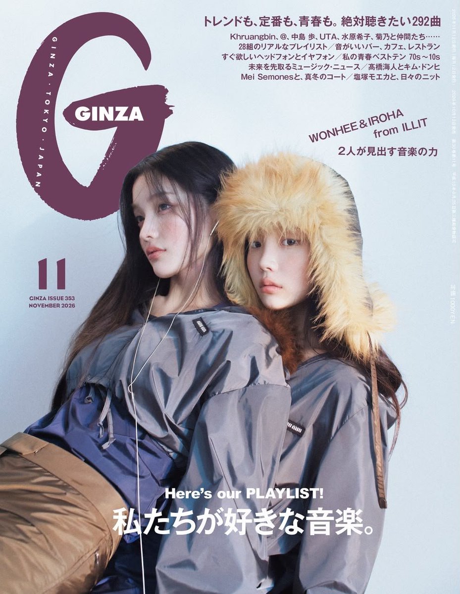 illitroom's tweet photo. #WONHEE &amp; #IROHA untuk cover GINZA November yang akan terbit 13 Oktober mendatang! 

10 halaman spesial berisi pemotretan &amp; interview mereka akan hadir di edisi ini✨

#ILLIT #아일릿 https://t.co/nHJBGB8f1N