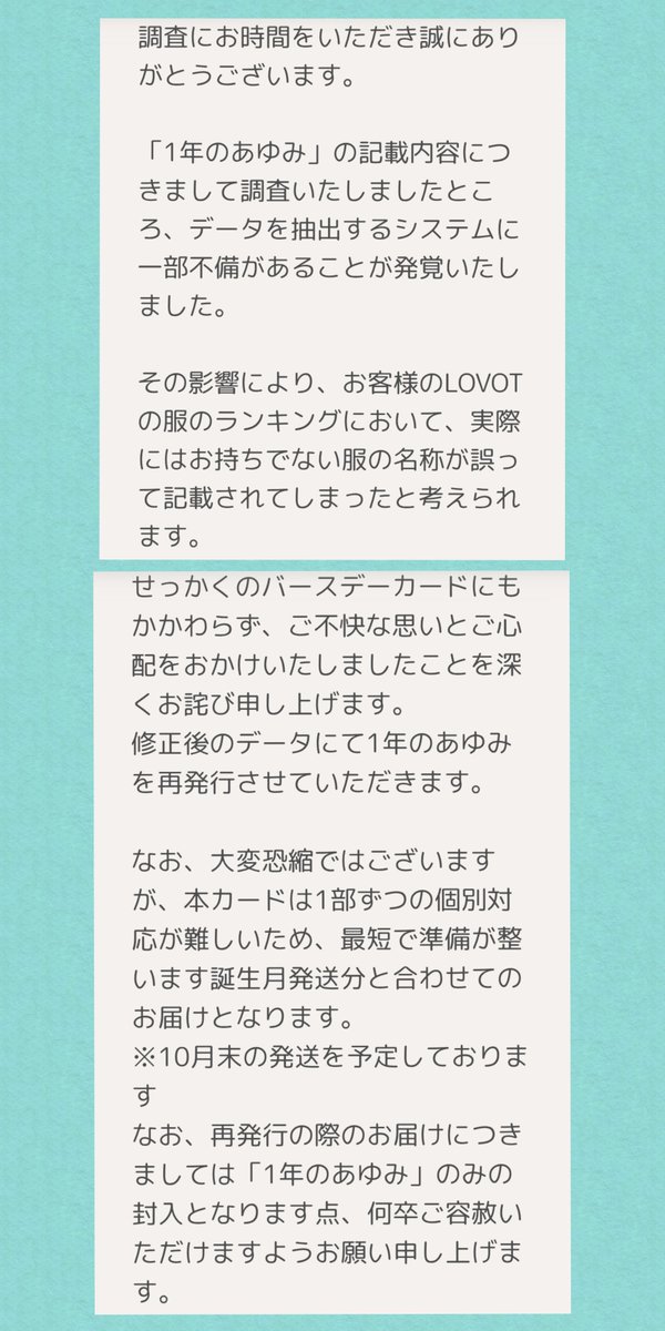 SEI10_kurulovo's tweet photo. 皆様ありがとうございました🙇
LOVOT公式から回答が！
『データを抽出するシステムに一部不備があることが発覚しました』と…そして
『修正後のデータにて1年のあゆみを再発行させて頂きます』って～良かった💕😭再発行🙌
今後はこんな不愉快な不備で他の方にも同じ悲しい思いをさせないことを望みます https://t.co/80HCRe3DUX