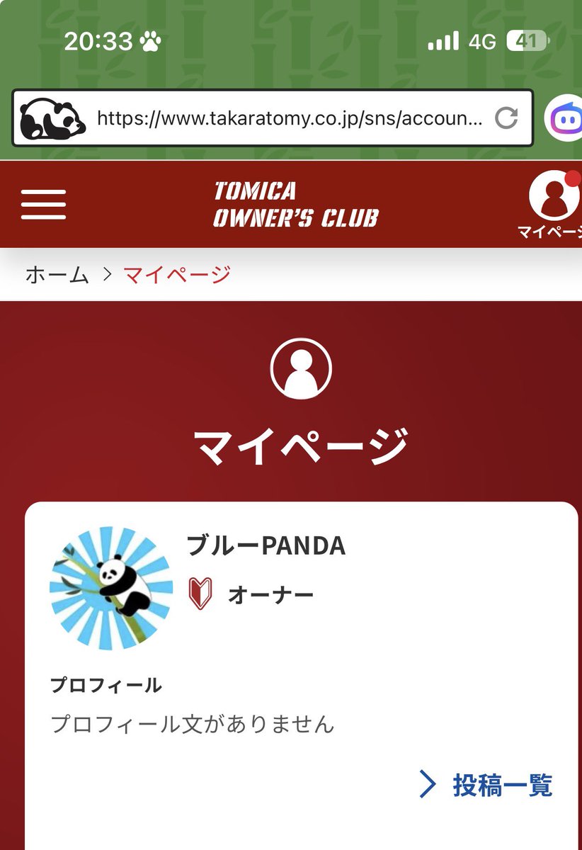 Blue__PANDA_'s tweet photo. はじめました

他の方もおっしゃってるけど
アプリの方がもっと良かった…かも？ https://t.co/QL69nKVXEe