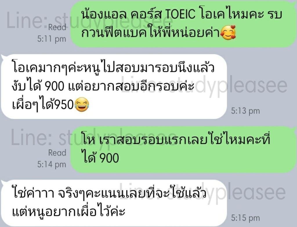 study_pleasee's tweet photo. น้องแอล คลาส TOEIC ได้ 900 ค่า (สอบ 1รอบ🥰) ของน้องเรียนตั้งแต่ปูพื้นฐานใหม่+ติวสอบค่ะ น้องเรียนภาคปกติมา แต่อยากเปลี่ยนมาทำงานในสายบ.ต่างประเทศ เก่งมากเลย ยินดีด้วยนะคะ💕🎉 LINE: studypleasee (e2ตัว) #dek69 #dek68 #dek67 #sat #ielts #สอบตรง #หาติวเตอร์ #ติวสอบ #โทอิค #เรียนต่อ https://t.co/dvfOCvuOh8