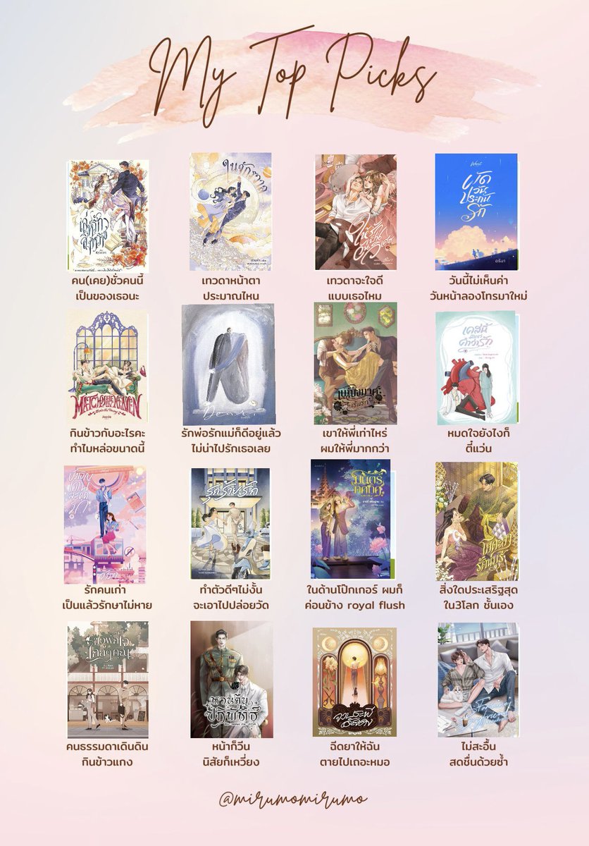 dreamps_00's tweet photo. เพราะผู้ชายดีๆคงมีแต่ในนิยาย ☺️📚 https://t.co/8dh7UT35Kv