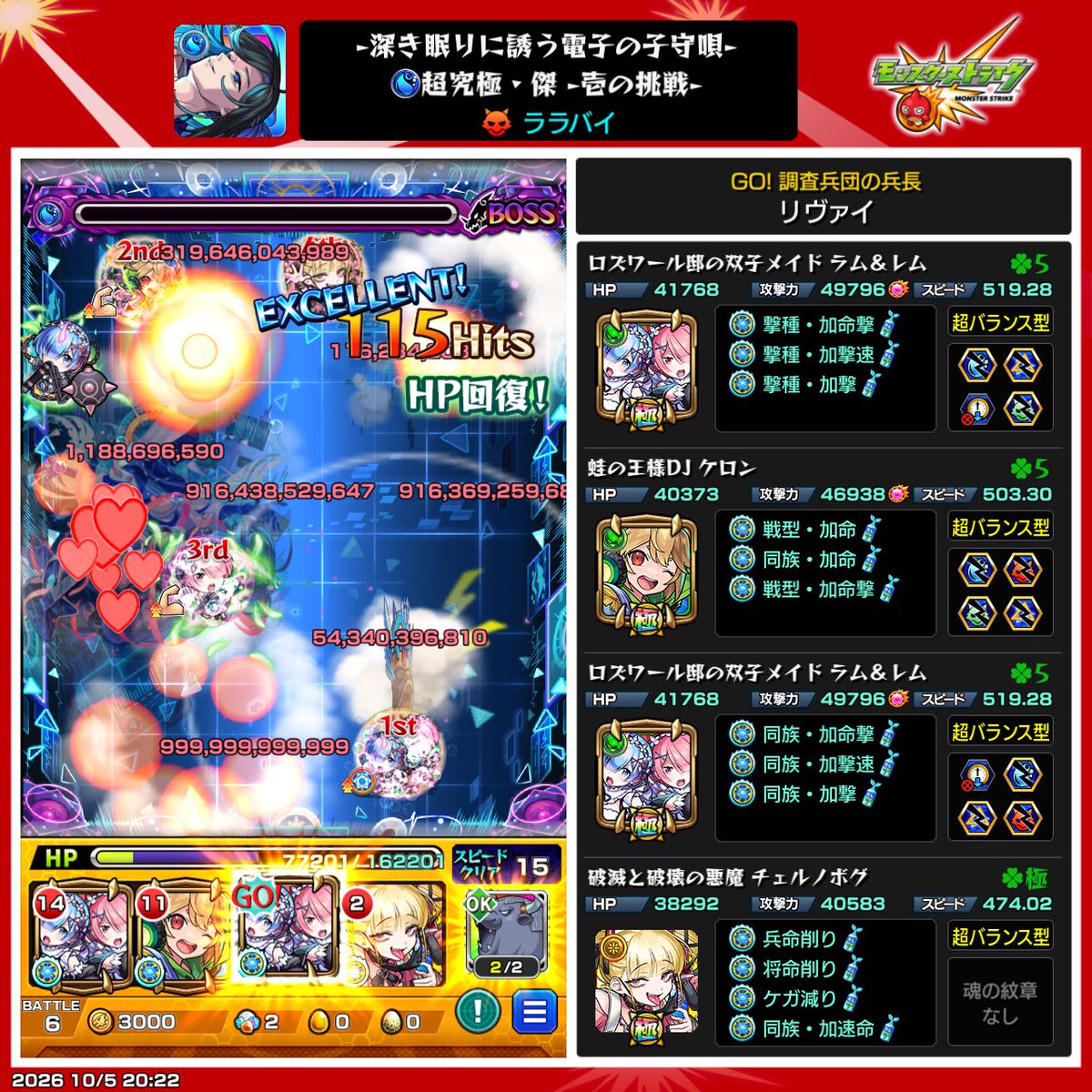 lbh53nho's tweet photo. #モンスト
#ララバイ 
これさぁ〜結論から言うと普通にガチパで1つずつ確実に消費が1番堅実的
何がっていちいちエレメントアタックのことを考えてチェルにが当たりやすい位置に配置する、チェルがボスからなるべく離れた位置でバリアを破られない位置を考えてショットするのが手間
一長一短かな https://t.co/VSHXpNYR8a