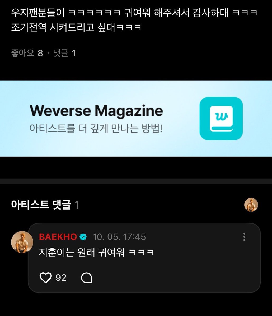 ulllllllli_i's tweet photo. 나는 진지하게 우지가 마흔이 되고 쉰이 되어도 문짝같은 형아들(혹은동갑혹은동생들)한테귀여움받았으면조켓음 https://t.co/cmZtClRHPk