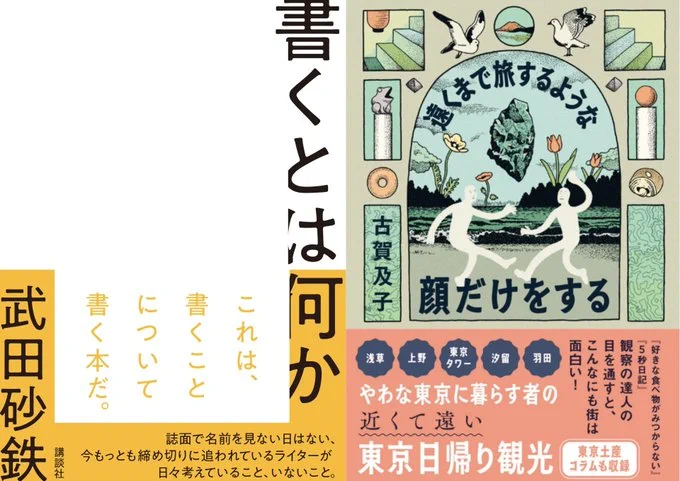 青山ブックセンター本店 (@Aoyama_book) / X