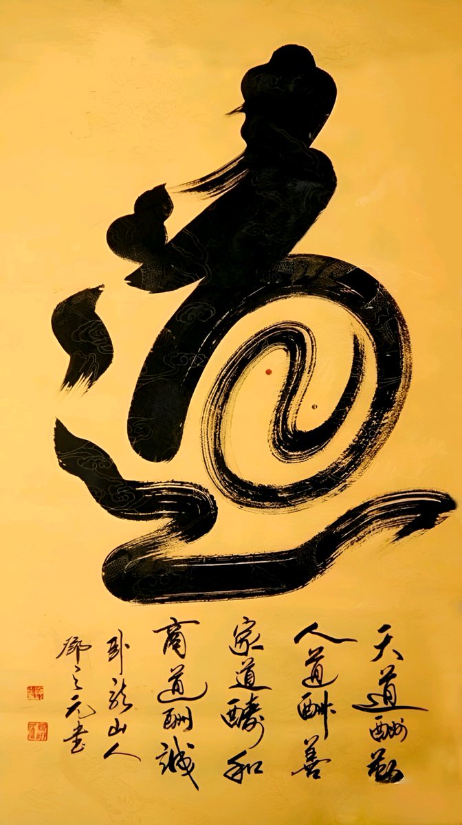 HanhGollctd's tweet photo. “Hoy aprendí la palabra china 擦矢诰堵 — una expresión única que me intriga mucho!”， https://t.co/y6wbac8ryl