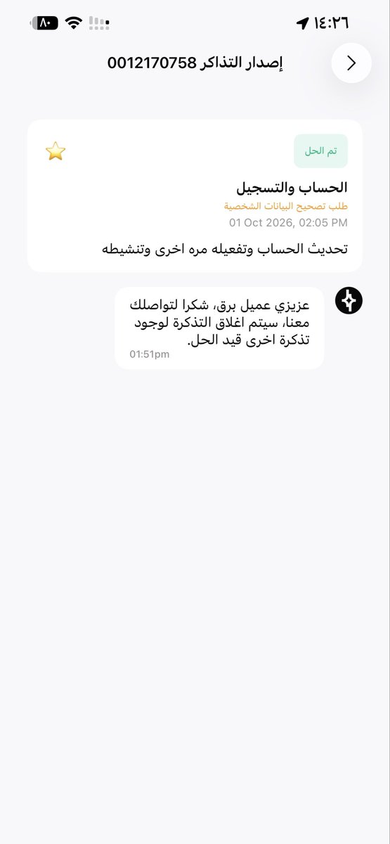 Ahd_Fouad9's tweet photo. مشكلتي مانحلت وبنتى تحتاج عملية ولا تردوا حياة الناس مهي بلعبه ، نشطوا لي الحساب فقط لادفع المستشفي وسو التحقيق لتحتاجوه ، حياة بنتى المولودة في خطر @barq @SaudiSIMAH @MOFKSA @HRHMBNSALMAAN @SaudiMOH https://t.co/Jgallv9e0W