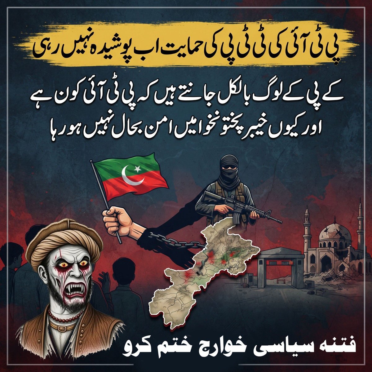 OHello555's tweet photo. اقتدار کی سیاست کے لیے ریاستی نظام کو مفلوج کرنا درست راستہ نہیں۔
عوام کو احتجاج کے نام پر مسلسل آزمائش میں نہ ڈالا جائے۔
آئین، پارلیمنٹ اور قانون ہی اصل راستہ ہیں۔
#خارجی_مارچ_نامنظور
#فتنہ_سیاسی_خوارج_ختم_کرو https://t.co/8K9EIsamOZ