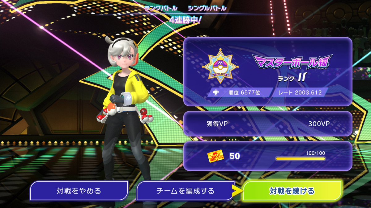 ketten_samezame's tweet photo. チャンピオンズ　100勝したポケモン卒業縛りで使用禁止２７体目の中レート2000嬉しい

最終日近いけどゲーム制作に戻った方がいいよってことなのか https://t.co/RI0dtWnd4C