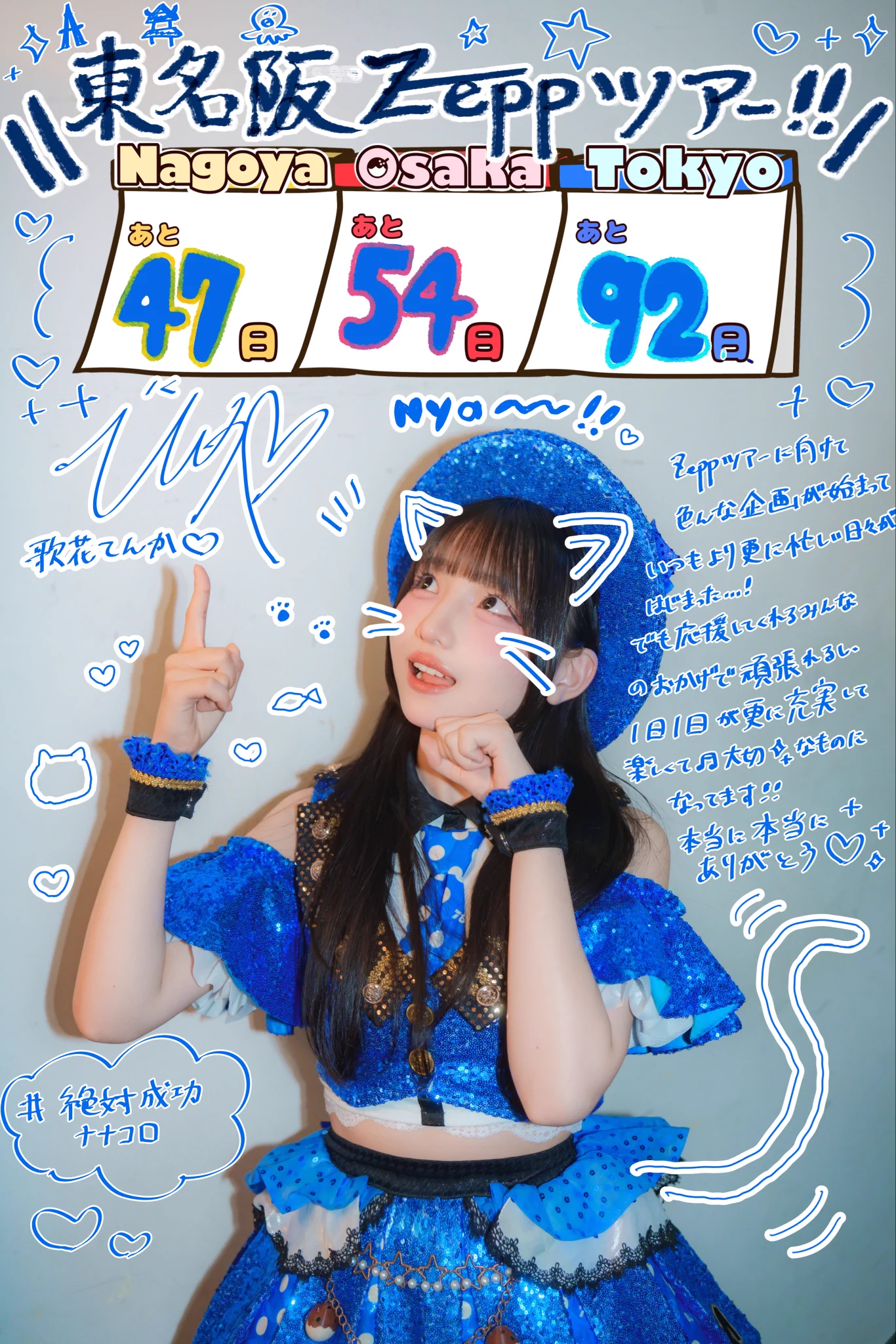 nanako ナナコ ジャンプ45周年オールスターズ ナナコロビヤオキ【ナナコロ】 on X: 