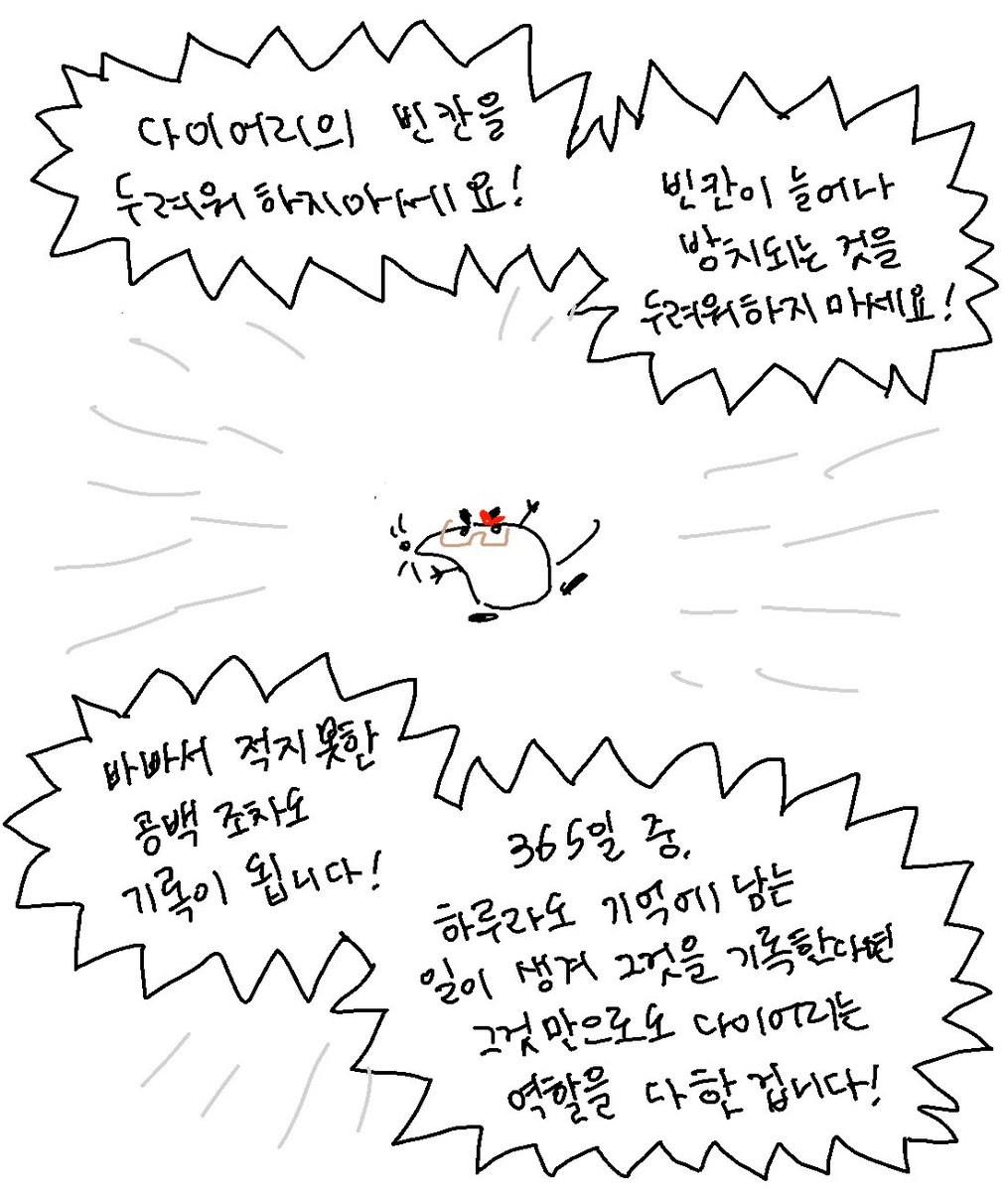 A298400_2's tweet photo. 다이어리를 씁시다. https://t.co/H04382uPlD
