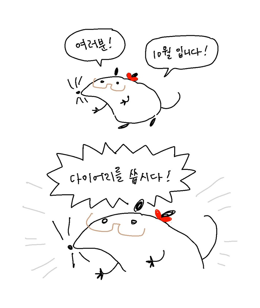 A298400_2's tweet photo. 다이어리를 씁시다. https://t.co/H04382uPlD