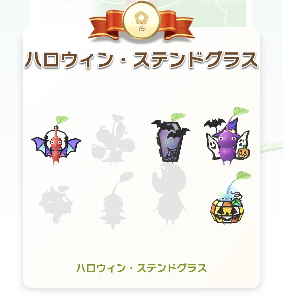 maruttomarimo's tweet photo. ここ２日で来た可愛い子らと、ネコミミ

#PikminBloom 
#Pikmin
#ピクミンブルーム
#ピクミン
#ピクミン発見
#ハロウィン・ステンドグラスのピクミン https://t.co/MCEUZu0CtM