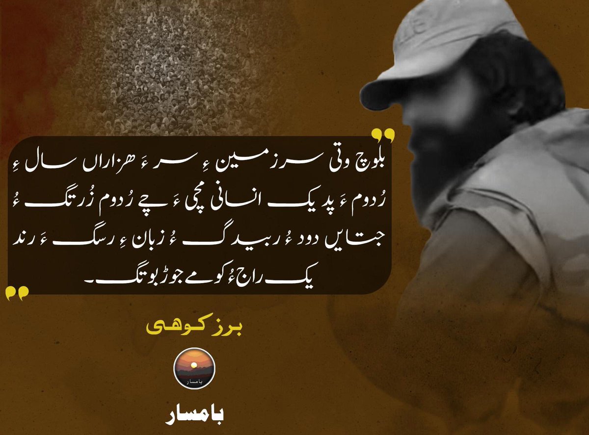 Baam_sar's tweet photo. بلوچ وتی سرزمین ءِ سر ءَ ھزاراں سال ءِ رُدوم ءَ پد یک انسانی مچی ءَ چے رُدوم زُرتگ ءُ جتایں دود ءُ ربیدگ ءُ زبان ءِ رسگ ءَ رند یک راج ءُ کومے جوڑ بوتگ۔

برزکوھی

#BurzKohi
#Baamsar
#Balochistan https://t.co/0PPJ7b5HlS
