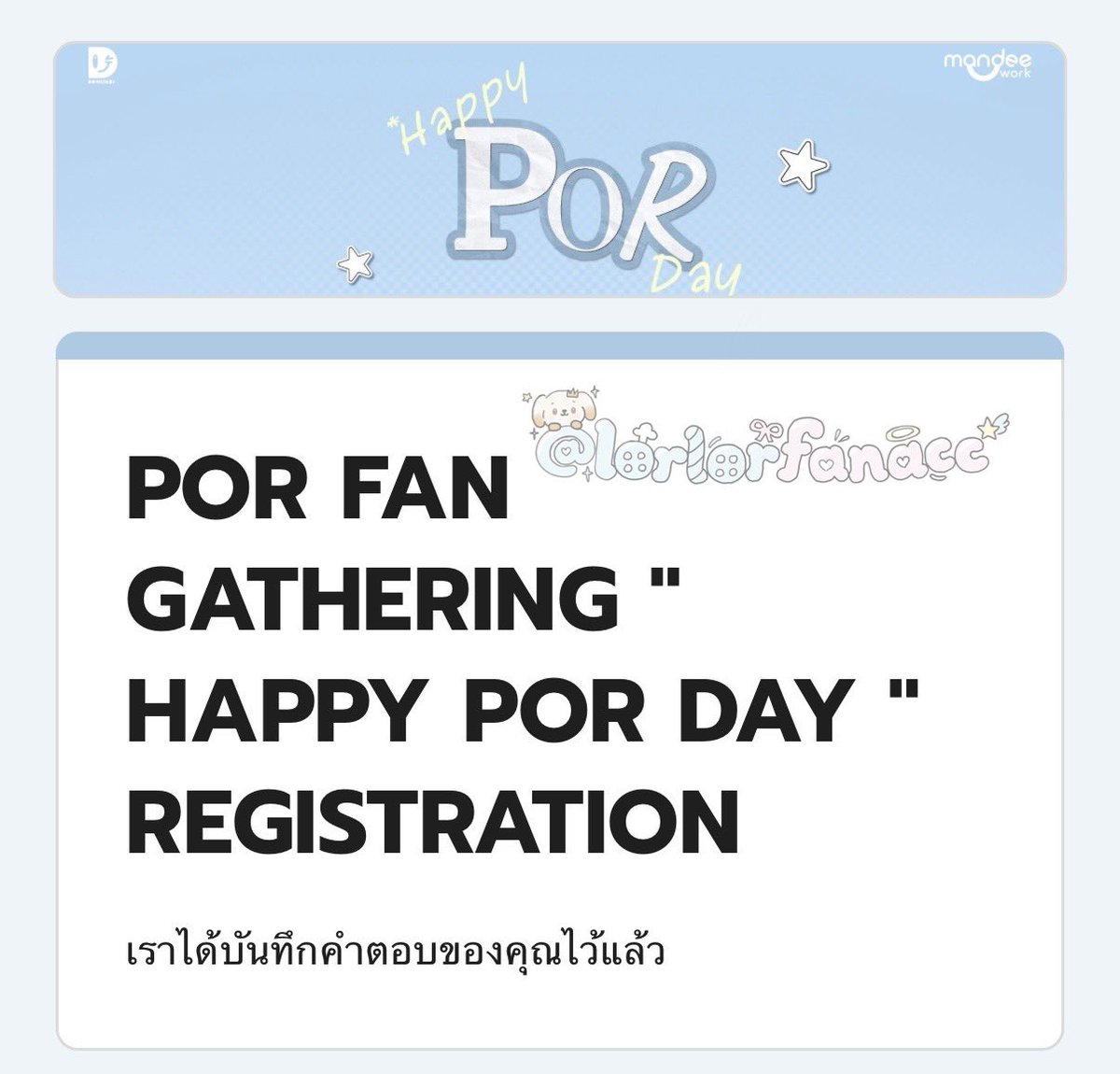 lorlorfanacc's tweet photo. #HappyPorDay 

รอไปเจอปิ๊ปน้า 🩵 https://t.co/w2cag8Iwdl