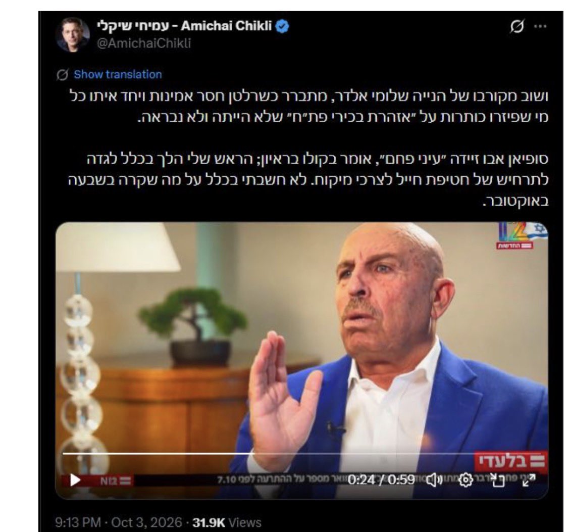 shlomieldar's tweet photo. עורכי הדין שלי משרד קרניאל ושות׳ יובל יועז @YuvalYoaz ואילן יונש הגישו היום מכתב התראה לשר שיקלי @AmichaiChikli בגין הוצאת לשון הרע. חסינותו אינה עומדת לו. סעיף 1 (א) לחוק חסינות אינה מקנה לחבר כנסת חסינות גורפת מפני אחריותו. החסינות חלה על הבעת דעה או מעשה שנעשו "במילוי תפקידו, או
החסינות נועדה להבטיח חופש פעולה פרלמנטרי, ולא ליצור "היתר למען מילוי תפקידו, כחבר הכנסת".
לניצול התפקיד לרעה".