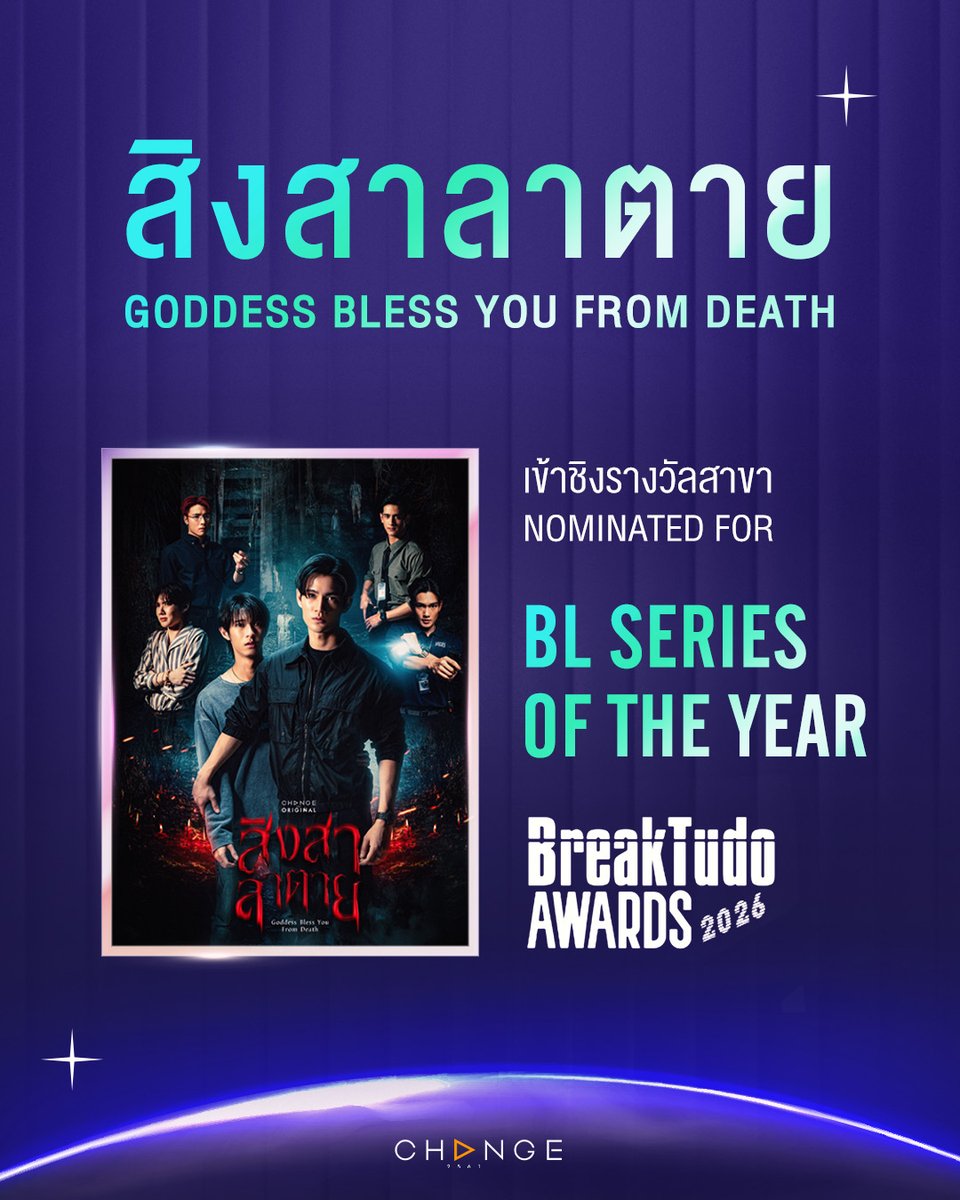change2561's tweet photo. สิงสาลาตาย (Goddess Bless You From Death) ได้เข้าชิง 3 รางวัลระดับเอเชีย ในงาน Asian Academy Creative Awards 2026 (AACA), งาน Asian Television Awards (ATA) และงาน BreakTudo Awards 2026

📌 Asian Academy Creative Awards 2026 
(AACA) เข้าชิงสาขา Best Drama Series

📌 Asian Television Awards (ATA) 
เข้าชิงสาขา Best Southeast Asian Drama Series 

📌 BreakTudo Awards 2026 
เข้าชิงสาขา BL Series of the Year 

มาร่วมลุ้นและส่งแรงเชียร์ ให้กับผลงานจาก CHANGE2561 🙏🏻

#AsianAcademyCreativeAwards 
#NationalWinner
#AACA2026 
#CHANGE2561ORIGINAL
#CHANGE2561