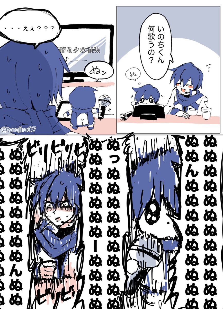 tarajiro07's tweet photo. #KAITO
カラオケいのち（再掲） https://t.co/zSx5f6y8zL