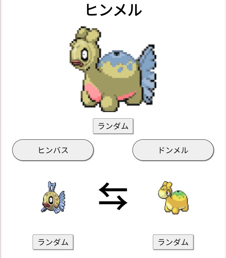 Ganya_Cheshire's tweet photo. #ポケモンフュージョン https://t.co/KOUQq054Ej