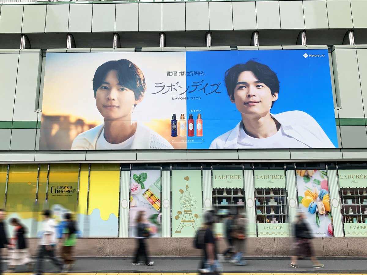 sogohodopopeye's tweet photo. #松村北斗 さんがアンバサダーを務める『#ラボン』の新プロモーション「ラボンデイズ」の屋外広告が新宿駅南口方面に掲出されています✨
①新宿サザンボード 
②Flags壁面
2種類のクリエイティブで、2種類の松村さんの表情を見ることができます👀 https://t.co/0JqWy6kfUd