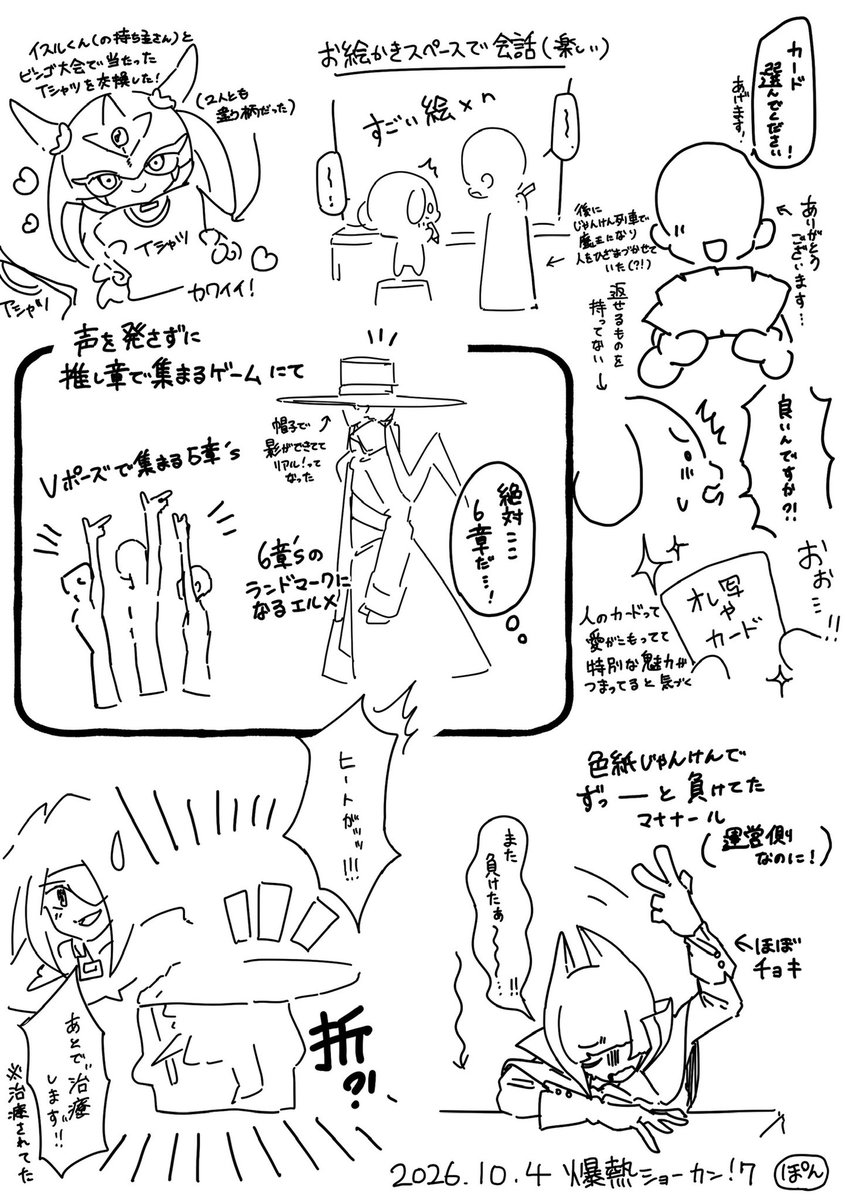pon_yumezyo's tweet photo. #爆ショー7
少ないですが、急いでレポを残します✏️
ここに描ききれないくらい楽しかったです！！
改めて開催していただき、ありがとうございました✨‼️ https://t.co/D2tg290sNo