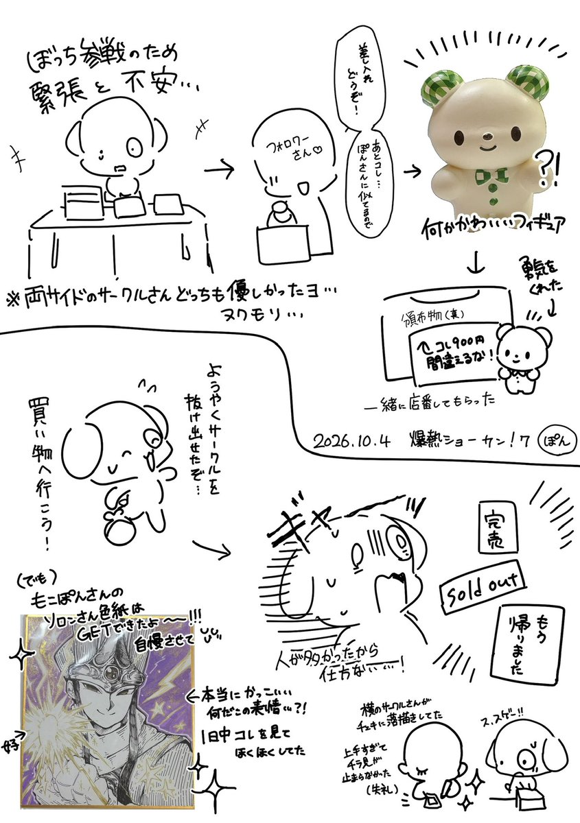 pon_yumezyo's tweet photo. #爆ショー7
少ないですが、急いでレポを残します✏️
ここに描ききれないくらい楽しかったです！！
改めて開催していただき、ありがとうございました✨‼️ https://t.co/D2tg290sNo