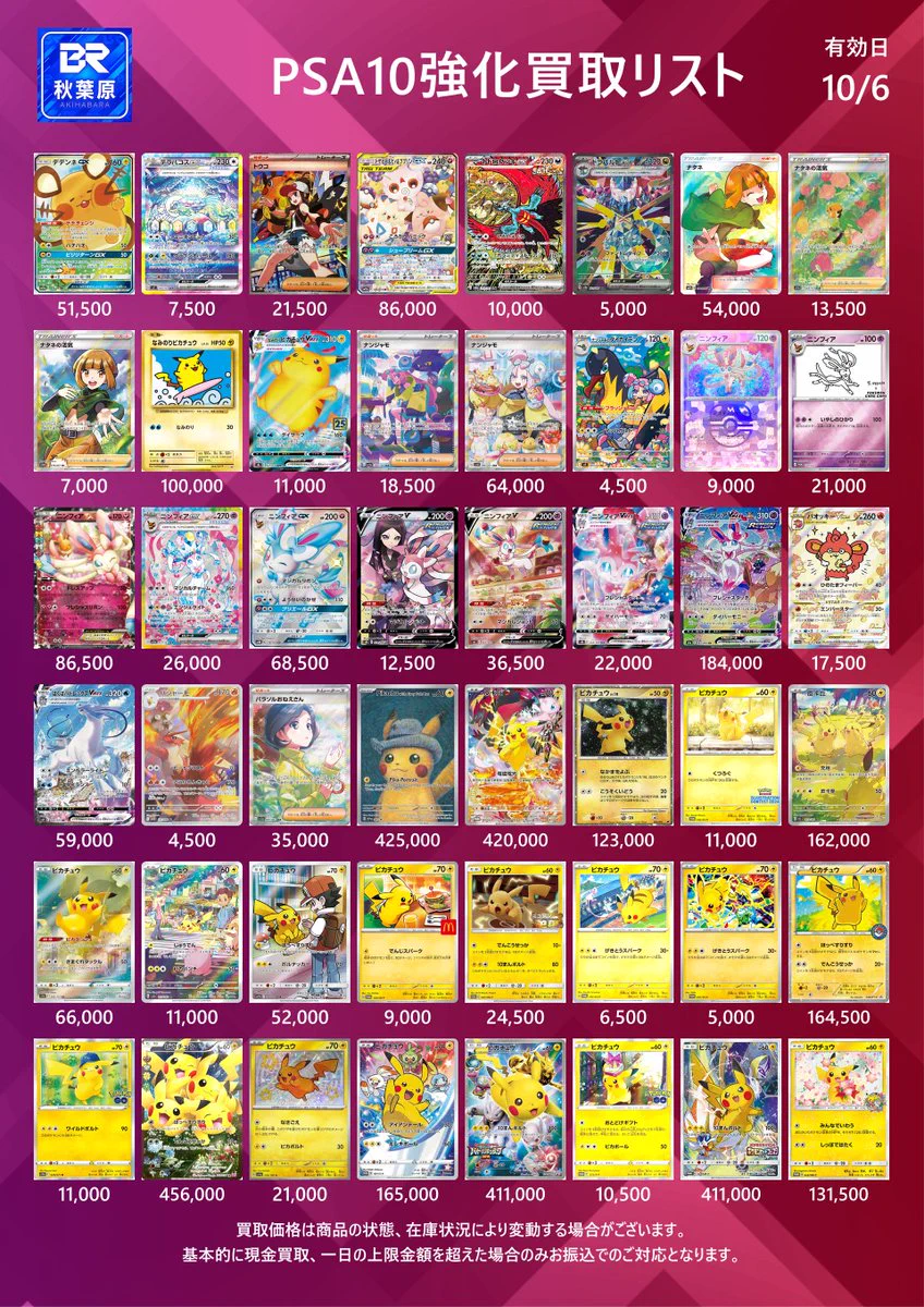Blue Rocket（ブルロケ）秋葉原店TCGshop on X: 