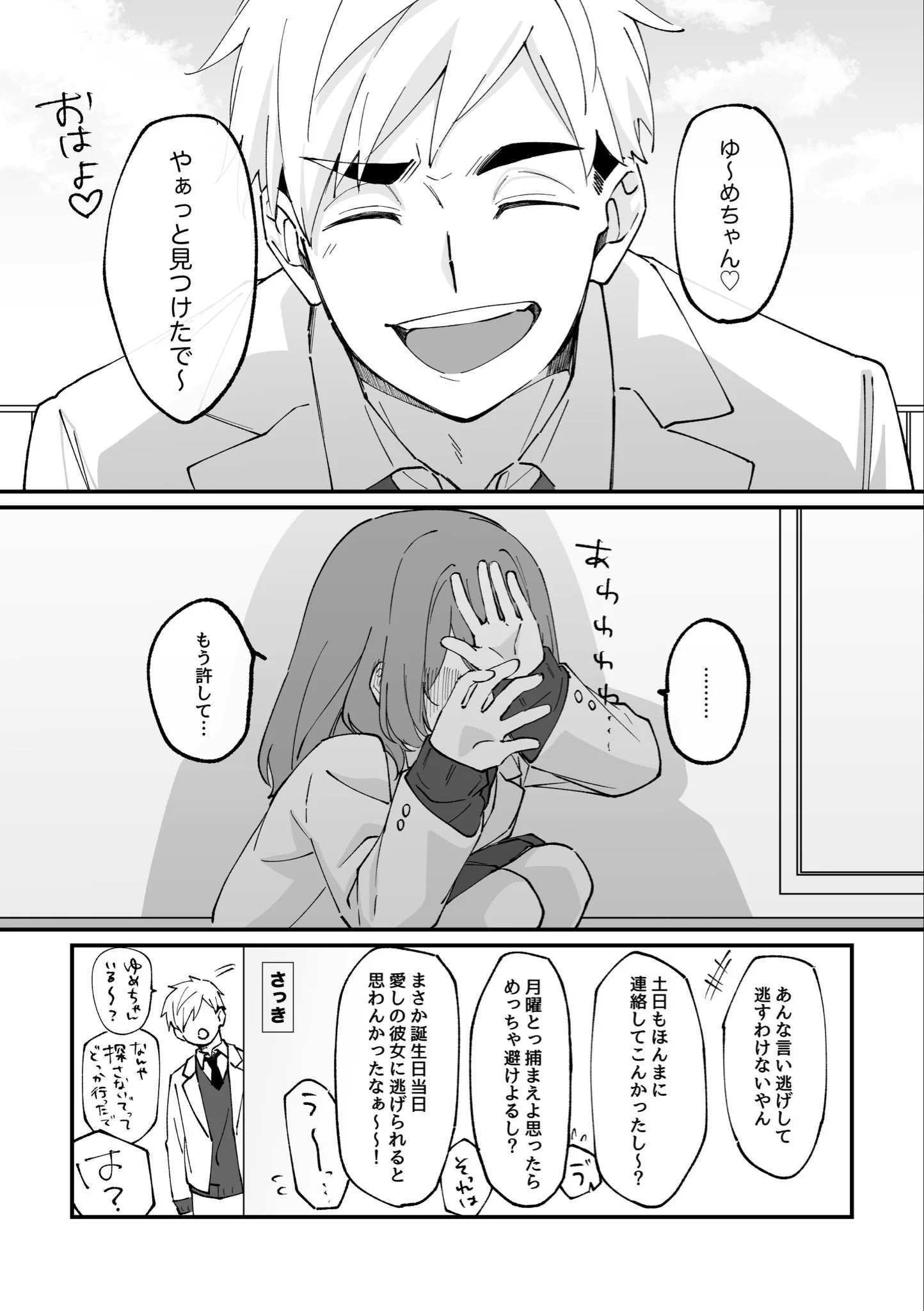 つき【10/11 西1ク19b】 on X: 