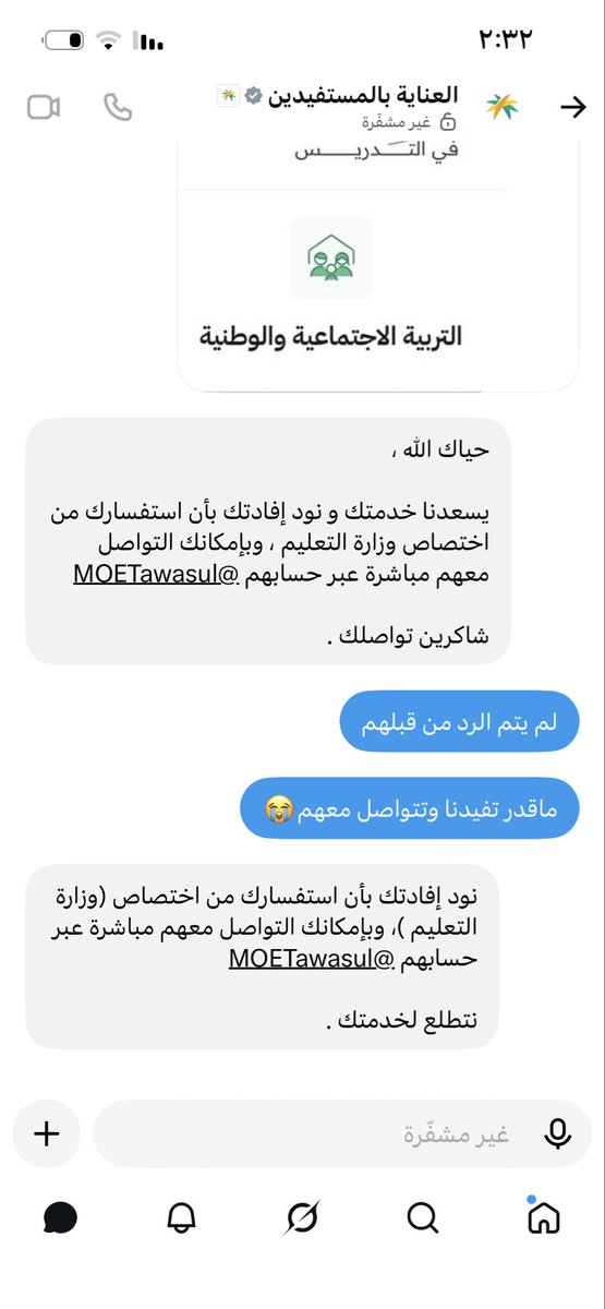 FMakkh200622's tweet photo. @minister_moe_sa ماخليت  تكفى ساعدنا ماخليت احد ما ارسلت له لا يتم التجاوب معنا https://t.co/WJsvwYzwMr