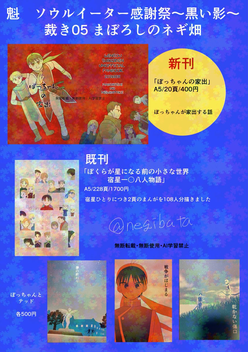 negibata's tweet photo. 魁 ソウルイーター感謝祭〜黒い影〜のお品書きです。
間に合えば新刊のその後まんが3頁のFREEペーパーがあります。宜しくお願いいたします。 https://t.co/Q4kkda75Wv