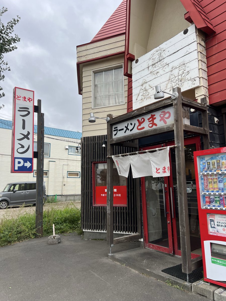 hokkaido_gurume's tweet photo. ��日は"肉"天津飯を食べたけど…他にも"肉○○"メニューが多すぎる町中華

肉好きにオススメですね！

『ラーメンとまや』
札幌市東区東苗穂8条2丁目3-43 https://t.co/dEtCFakFw8