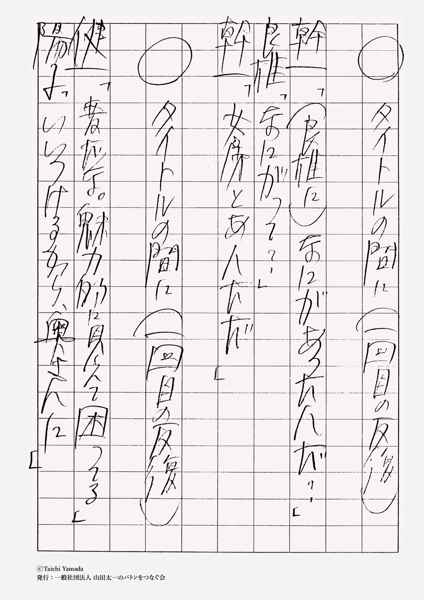 會川 昇 (@nishi_ogi) / X