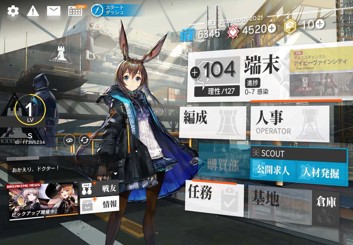 pftf66's tweet photo. 今日からはじめた初心者です🔰
先輩方…！良ければ仲良くして下さい！！
#アークナイツ戦友募集
#アークナイツ勢と繋がりたい https://t.co/aS4JNP5vVt