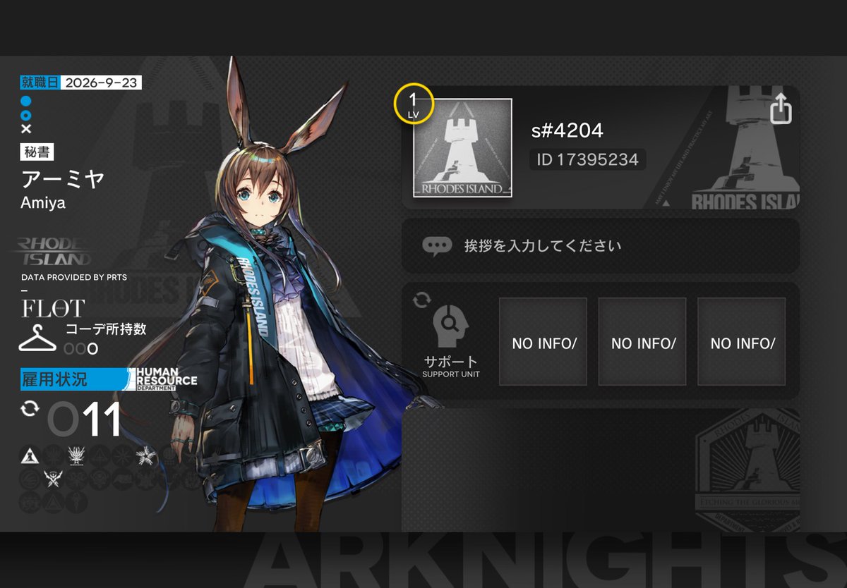 pftf66's tweet photo. 今日からはじめた初心者です🔰
先輩方…！良ければ仲良くして下さい！！
#アークナイツ戦友募集
#アークナイツ勢と繋がりたい https://t.co/aS4JNP5vVt