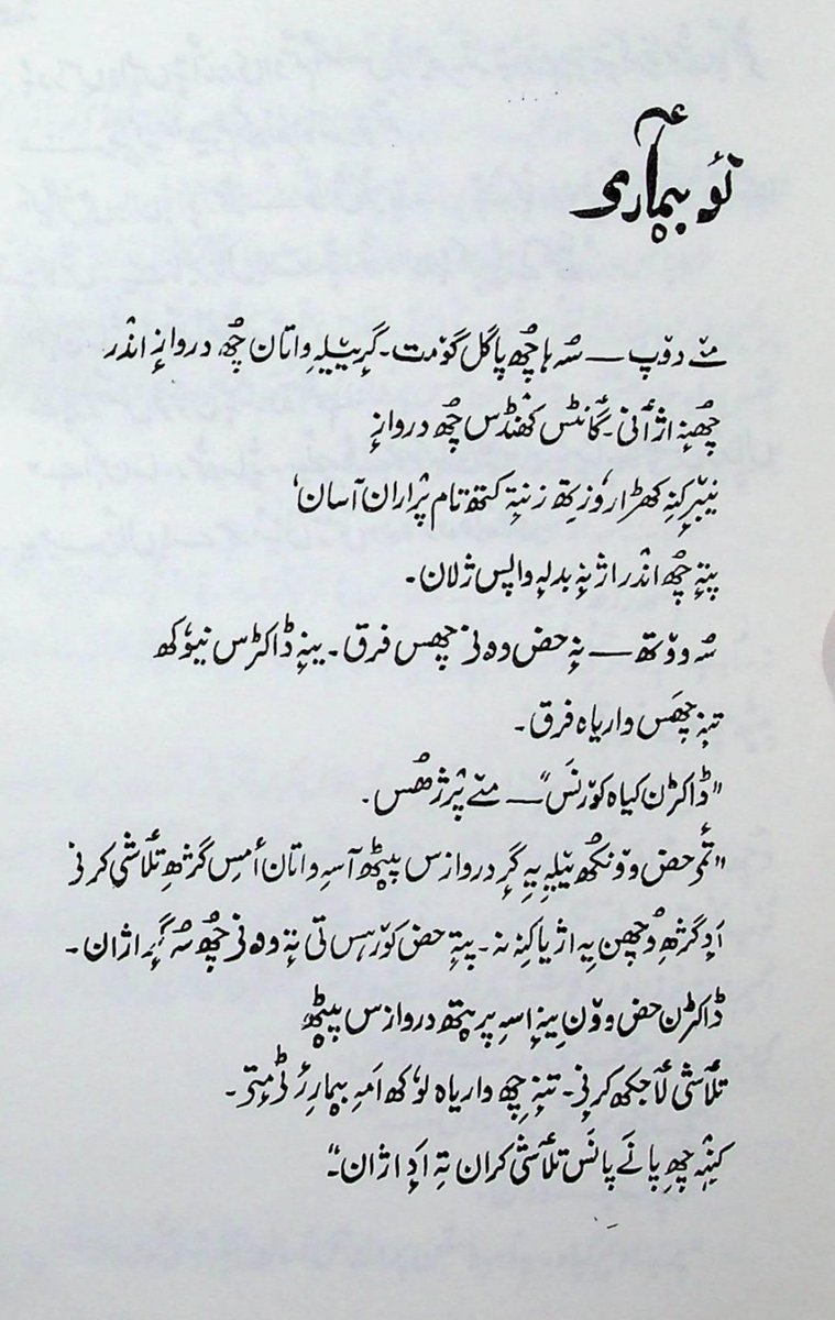 hyderspeaks's tweet photo. Instantly reminded me of this afsaane by Akhtar Mohiuddin. https://t.co/aYzzOKEsNV