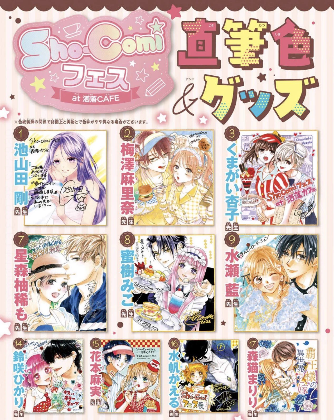 あおひも　色紙　aohimo familia　彼女の妹シリーズ　ちると　桜井 花本麻実 on X: 