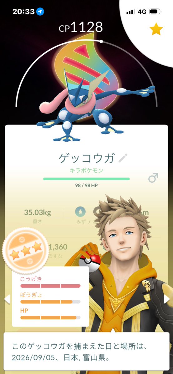 GRZ555913's tweet photo. 良い個体でマジ嬉しい
はやくスーパーメガレイドか歩くだけでエナジー落とさせて欲しい https://t.co/L5I0VNSW1W
