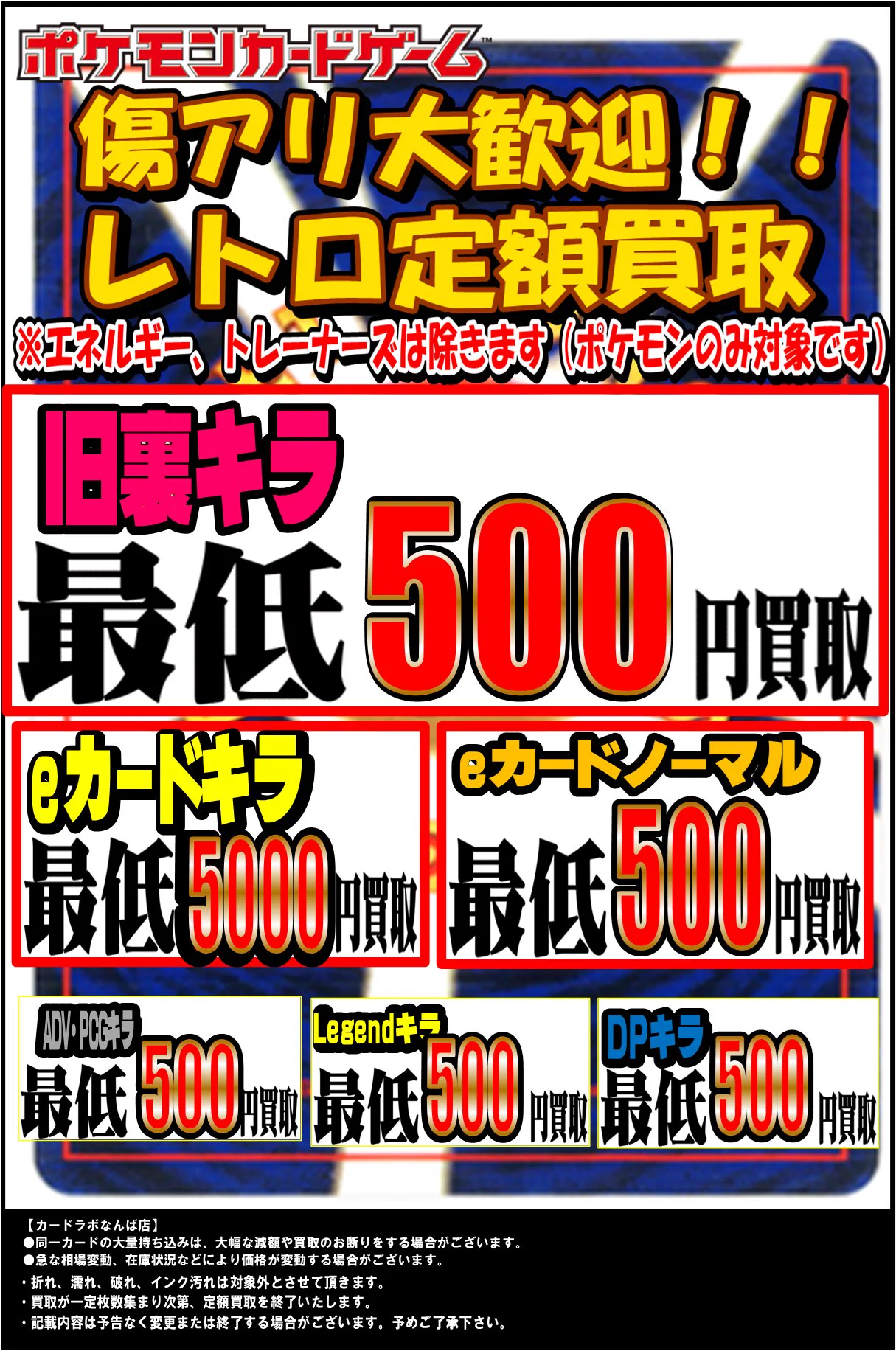 カードラボ所沢店＠新規アルバイトスタッフ募集中 on X: 