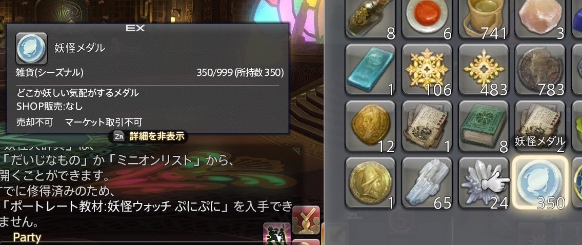 Watermelonoid's tweet photo. なぜか大量に持っていた妖怪メダル。何に使うのこれ。日野社長、何も教えくれない🫠 ﾅﾝﾅﾉｺﾚ…… #FF14  #妖怪ウォッチ https://t.co/WQQDka3gB5