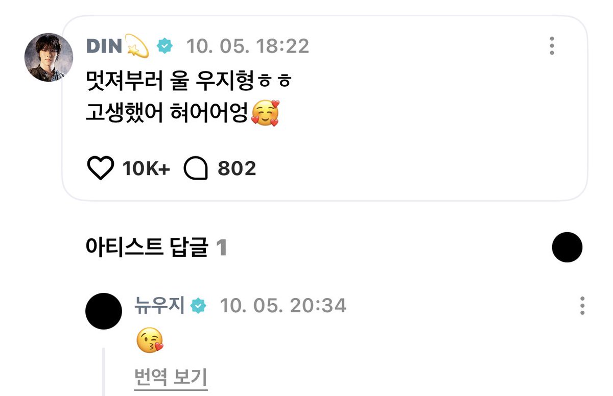 WAITP_'s tweet photo. 참나 뽀뽀 이모티콘?
둘 다 너무 귀여워서
칷!!!!깨물어불라 https://t.co/H3OjgofTQw