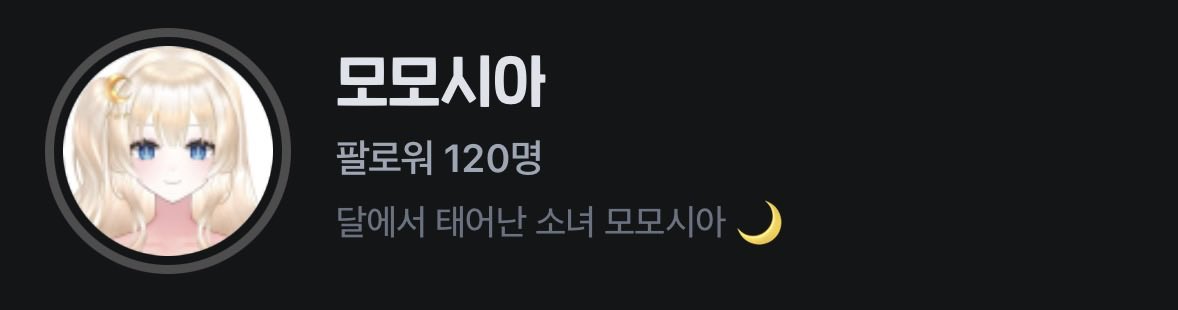 mosiaaaya's tweet photo. 여러분 💛💛💛
오늘 진짜 넘무너무 재미있었어요 ~~
로블록스 첨하는 거라 이래저래 전 굽는 시간도 많구
불편한 상황도 꽤 많았는데 끝까지 자리 지켜줘서 너무 고마오요...🥹🥹
제가 했던 방송 열심히 돌려보며 피드백 하고 점점 더 나아가는 스트리머가 되겠습니다 !!!
모삐들한테 부끄럽지 않은 스트리머가 될게요 😌💛
그리구 수요일까지 노래책이랑 팬카페 만들어 오께요 💖
팔로워 120명 달성도 넘무 감사드립니다 ❗️❗️❗️
모삐들아 스릉해ㅐㅐㅐ💛💛✨✨