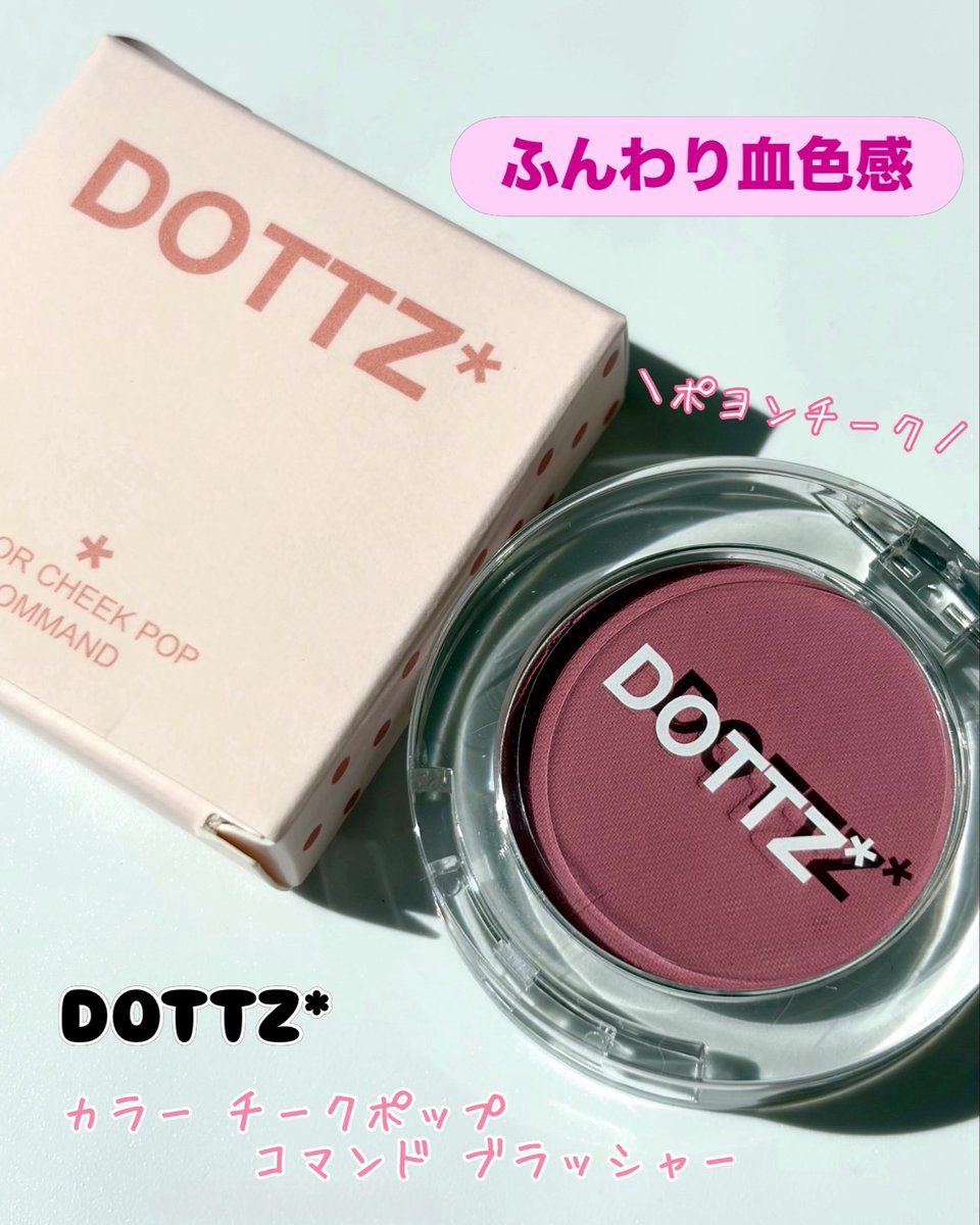 see_laaan's tweet photo. #PR
ãµãããè¡è²æããŒã¯ð«§
ãã·ã¥ããèä»äžãð«
DOTTZ ã«ã©ãŒããŒã¯ãããã³ãã³ããã©ãã·ã£ãŒ
ãã«ãã€ãšãåãã䜿ããããããŒãºã«ã©ãŒð¹çºè²ããšã£ãŠãããã®ã§
ãã©ã·ã§ãµãã£ãšã®ããã®ãããããã ãð
#dottz #ããšã³ããŒã¯ https://t.co/dHBWwR1HX6