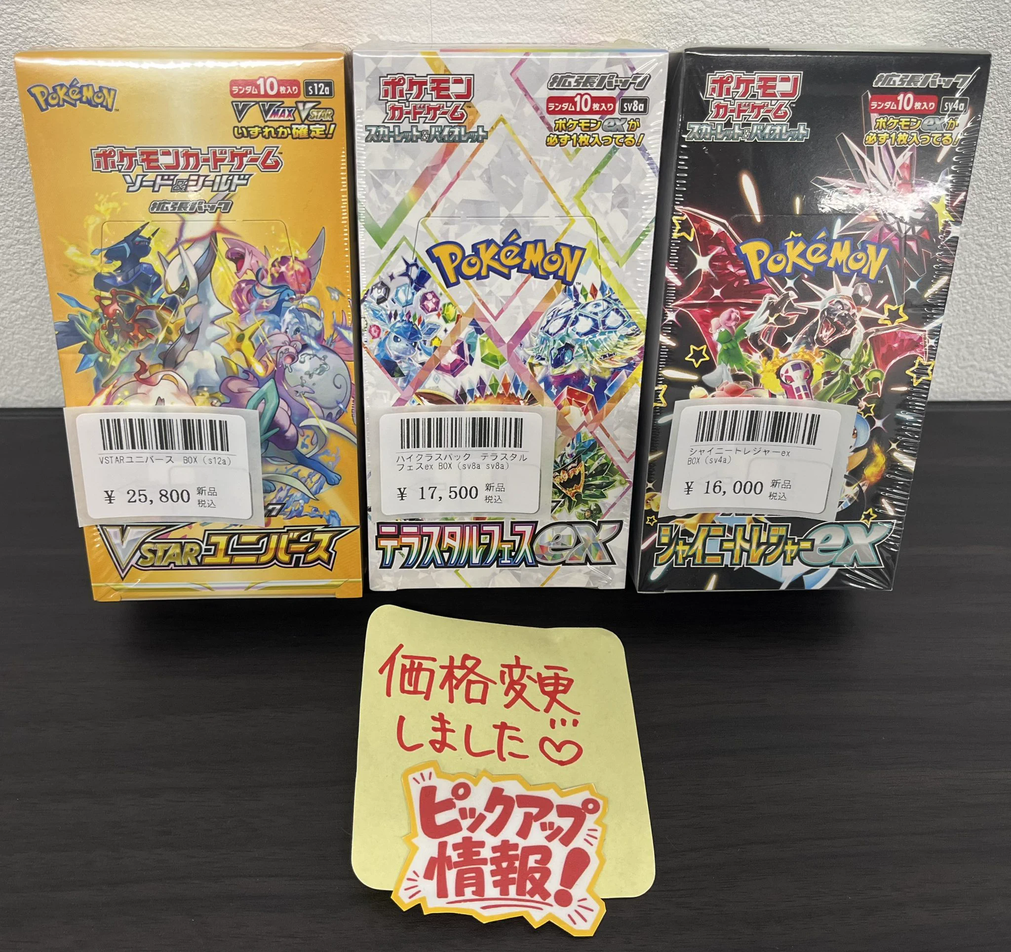 トレカ道楽 横浜西口店 on X: 