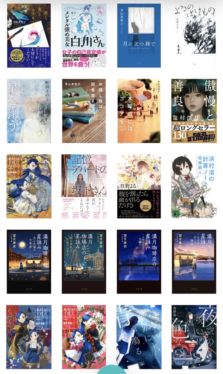 read621mi's tweet photo. 読書垢始めました📚

📕大学生
📗図書館本多め
📘今年は50冊読了が目標🙌🏻
📙最近はエッセイにハマってます

本の話ができる友達が欲しくて始めました🎶
気軽に話しかけていただけると嬉しいです🥹✨

#読書 
#読書垢 
#読書好きな人と繋がりたい https://t.co/PUyW8b3GLD